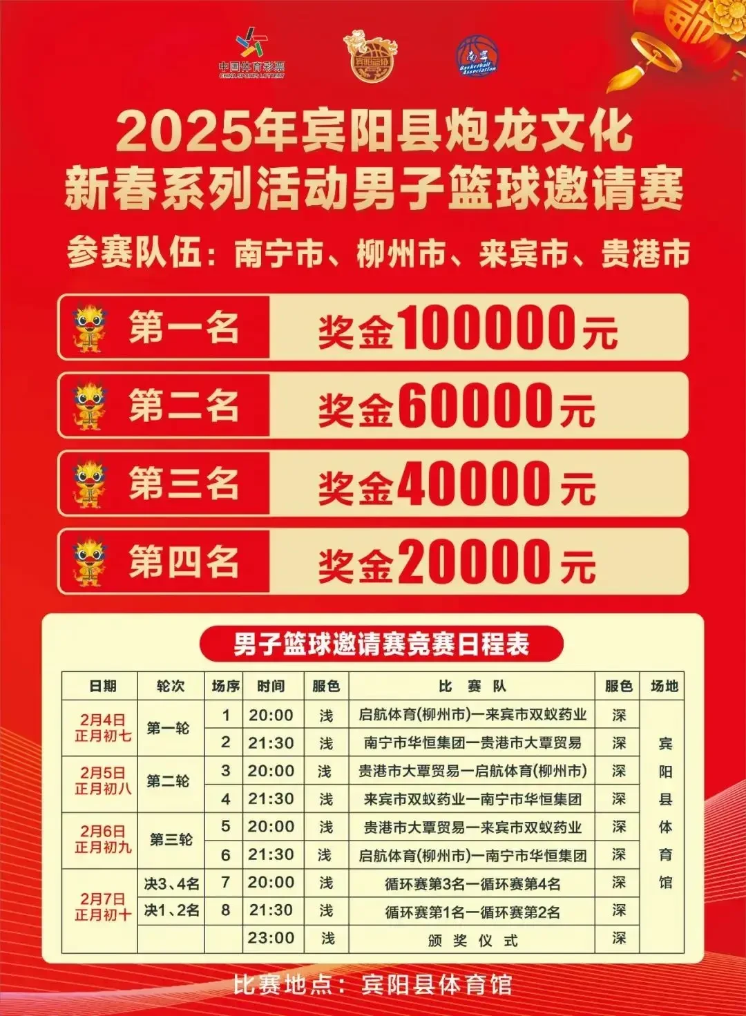 篮球老将如何通过瑜伽提升柔韧性_2